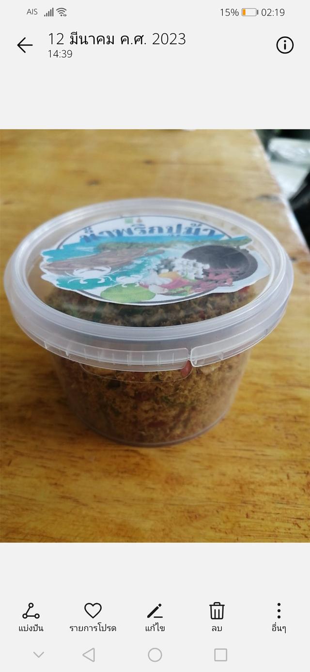 ปูม้าแปรรูป,อาหารทะเลแปรรูป,สินค้าแปรรูปจากอาหารทะเล