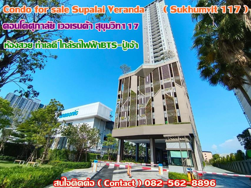 รูป ขายคอนโด ศุภาลัย เวอเรนด้า สุขุมวิท117 Condo for sale Supalai veranda Sukhumvit117 1