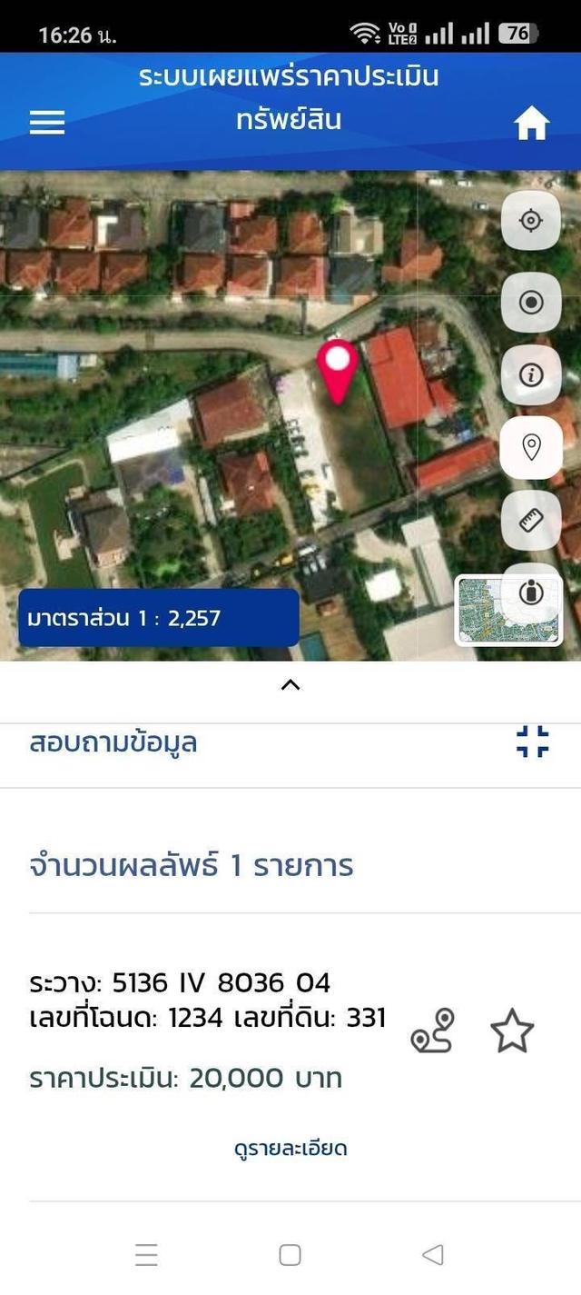 👉ขายที่ดินค่ะ (โฉนดครุฑแดง)💯💯 ที่สวย 👉เนื้อที่ทั้งหมด 2 งาน 65 ตารางวา 4