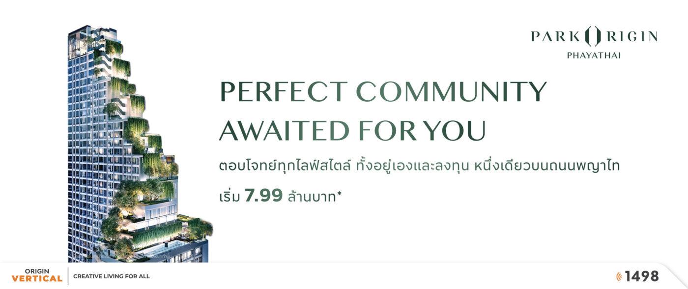 พาร์ค ออริจิ้น พญาไท (Park Origin Phayathai) 1