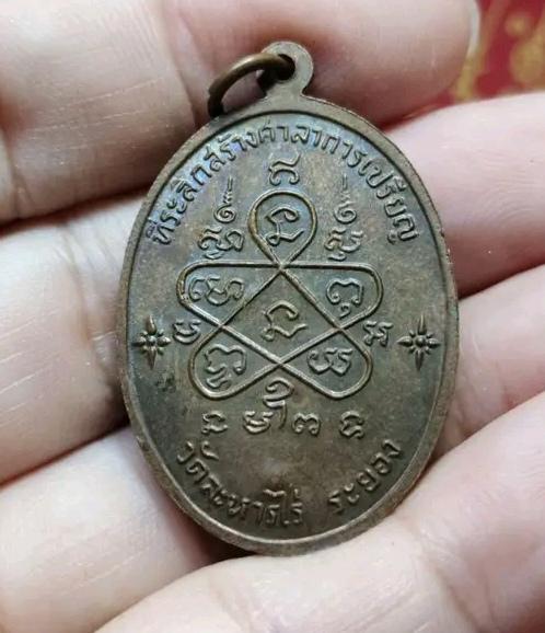 #หลวงปู่ทิมวัดระหารไร่✅✅✅