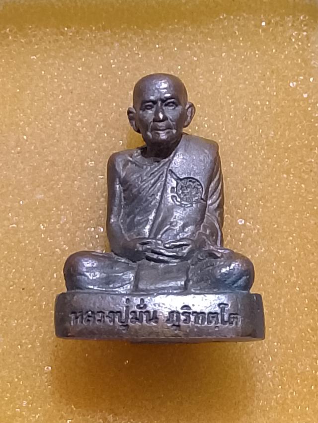 พระกริ่งหลวงปู่มั่น ภูริทัตโต