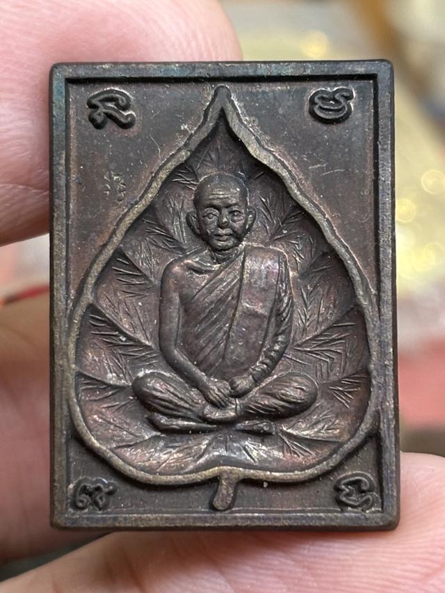 เหรียญ สมเด็จพระพุทธโฆษาจารย์ (เจริญ) วัดโพธิ์เรียง (คลองมอญ) กรุงเทพฯ พ.ศ.๒๕๓๕ สวยครับ