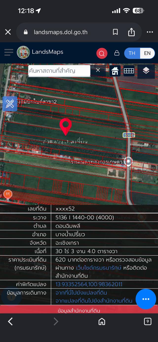 ที่ดินแปลงใหญ่ 30.75 ไร่ 4