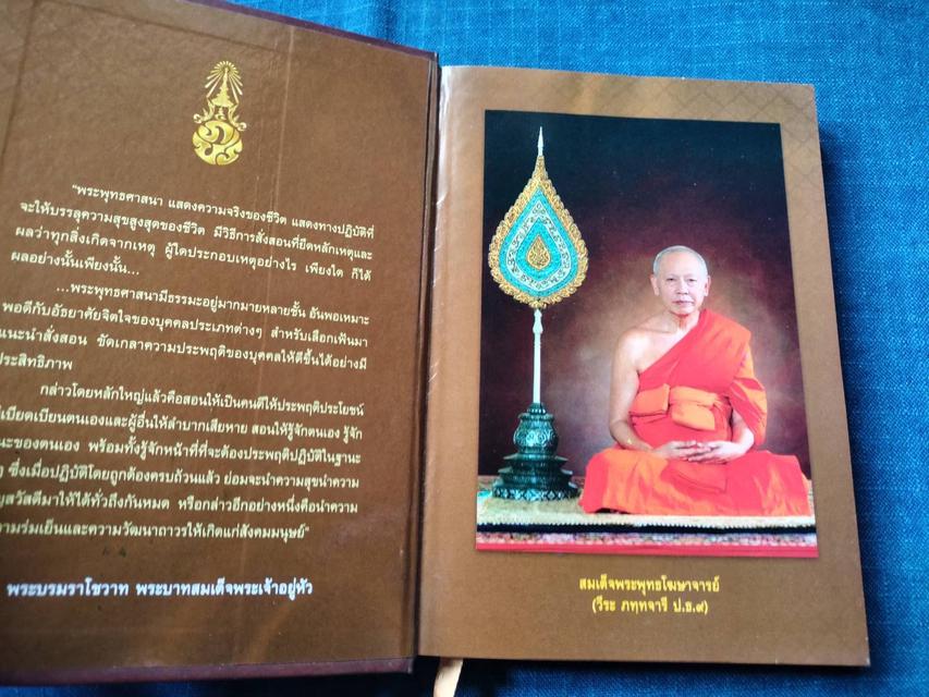 หนังสือพุทธตำนานพระเจ้าเลียบโลก  พระธาตุเจดีย์ พระพุทธบาท วัดวาอารามในล้านนาและพื้นที่ใกล้เคียง 2