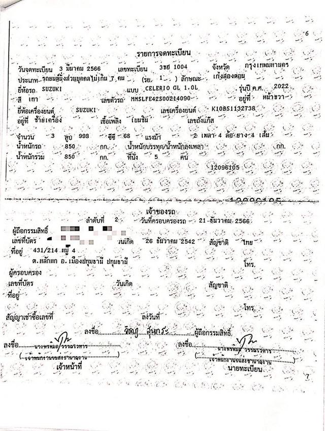 SUZUKI CELERIO 1.0 GL ปี 2023 สีเทา เกียร์ A/T โฉม ปี14-ปัจจุบัน รูปที่ 17