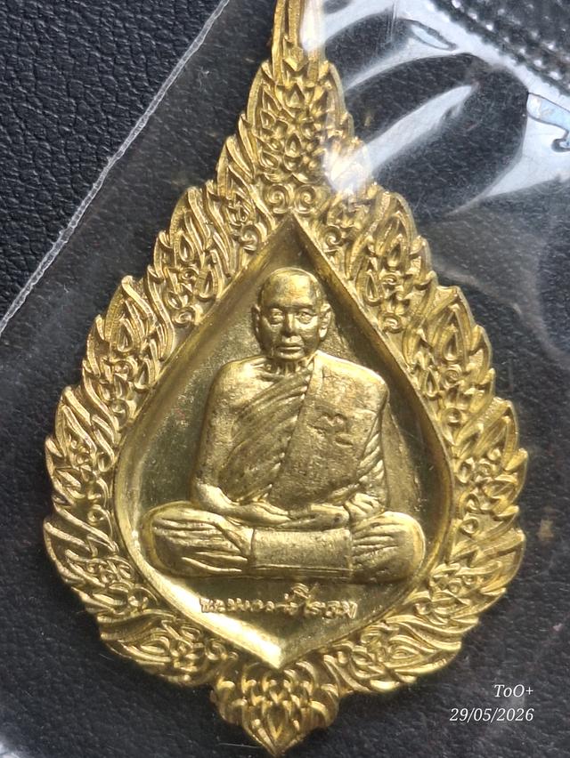 หลวงปู่บุญพิน กตปญโญ รูปที่ 3