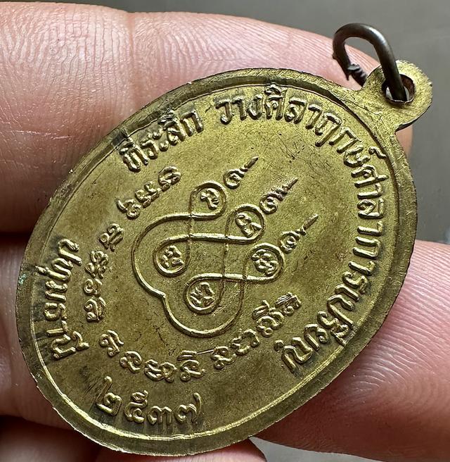 เหรียญพระครูวรเวชโกศล (อาจารย์ถาวร) วัดเวฬุวัน จ.ปทุมธานี รูปที่ 4