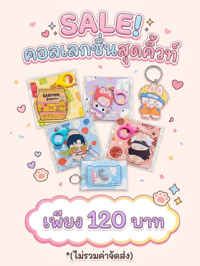 พวกกุญแจตัวกาตูนร์สติ๊กเกอร์ติดโน๊ต