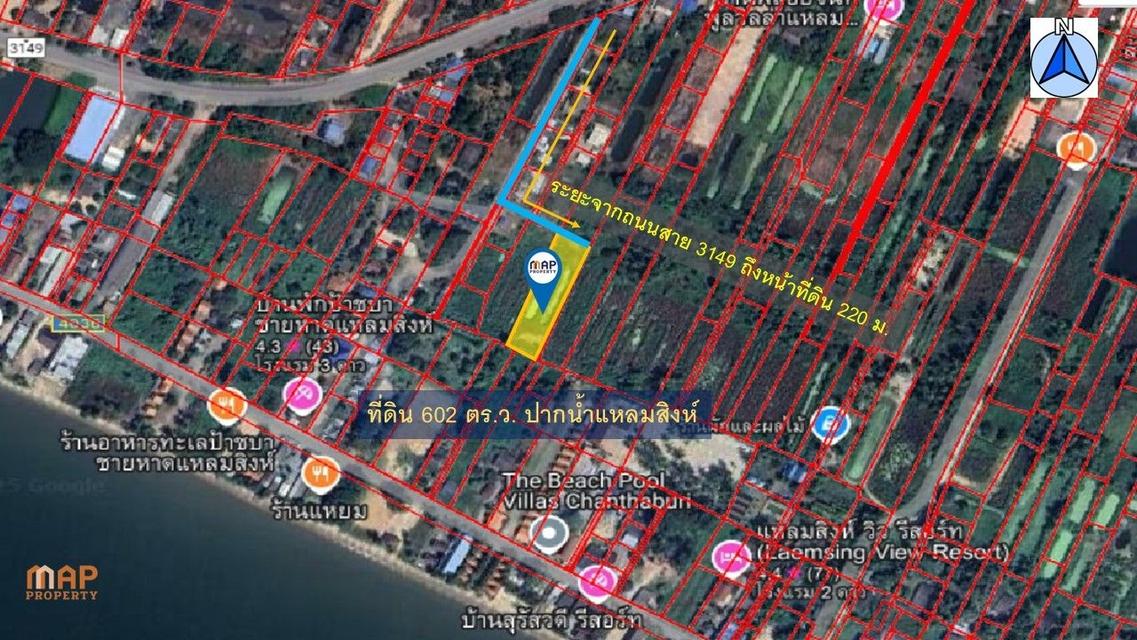 ขายด่วนที่ดินพื้นที่ท่องเที่ยวทางทะเล หาดแหลมสิงห์ 1