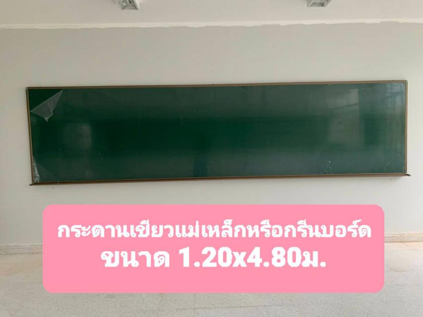 รูป กระดานเขียวแม่เหล็ก หรือกระดานกรีนบอร์ดแม่เหล็ก ขนาด 1.20x4.80 ม. 2