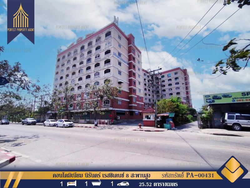 คอนโดมิเนียม นิรันดร์ เรสซิเดนซ์ 8 (Nirun Residence 8) สะพานสูง ใกล้รถไฟฟ้าสายสีส้ม 1