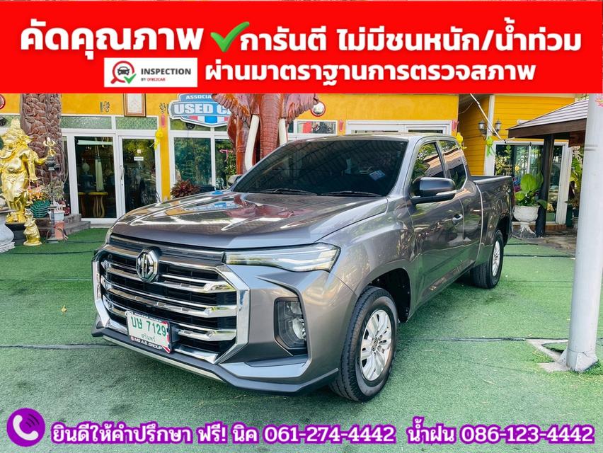 MG EXTENDER GAINTCAB 2.0 D ปี 2024 รูปที่ 2