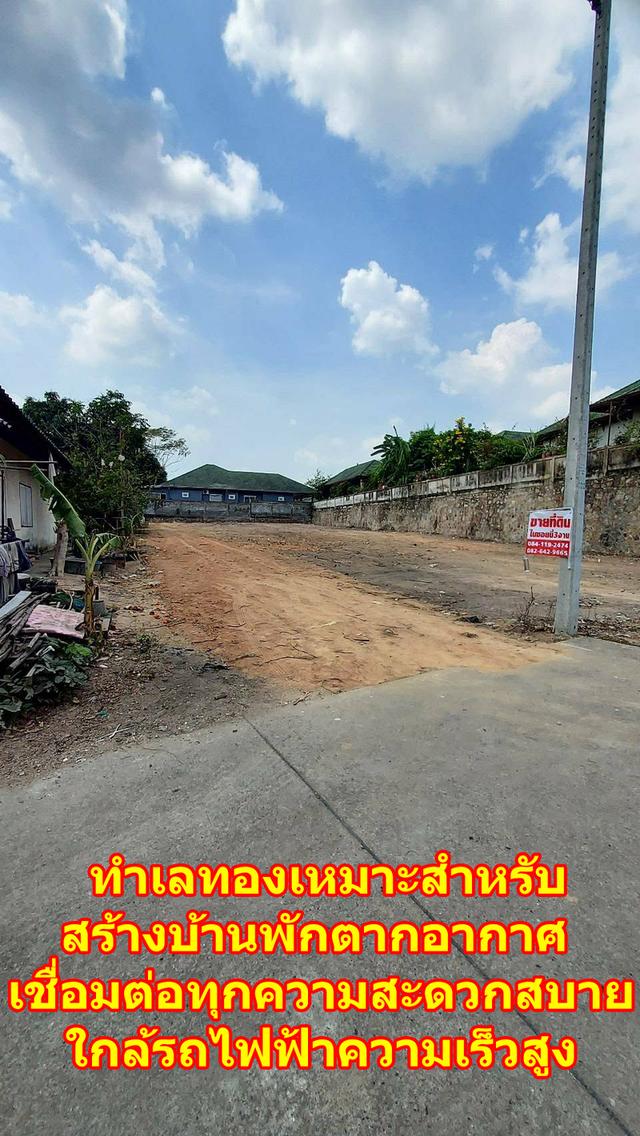 ที่ดินเมืองพัทยา 312 ตรว. (นายหน้า 4% ระยะเวลา 4 เดือน) 11