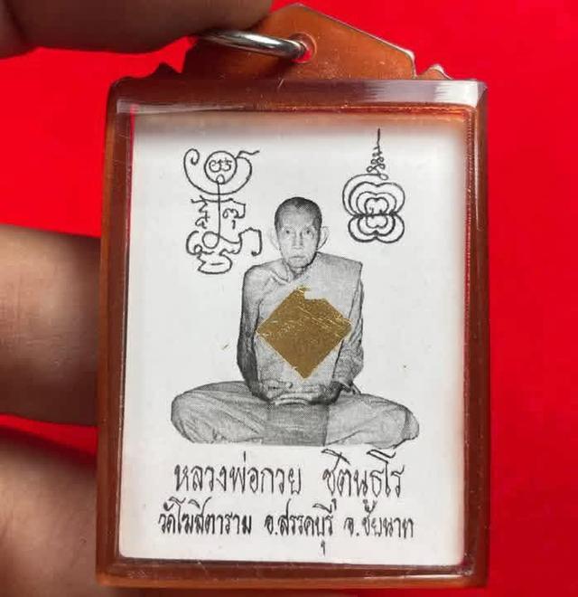 รูปถ่ายหลวงพ่อกวย ปี56 รุ่นเเจกกรรมการ