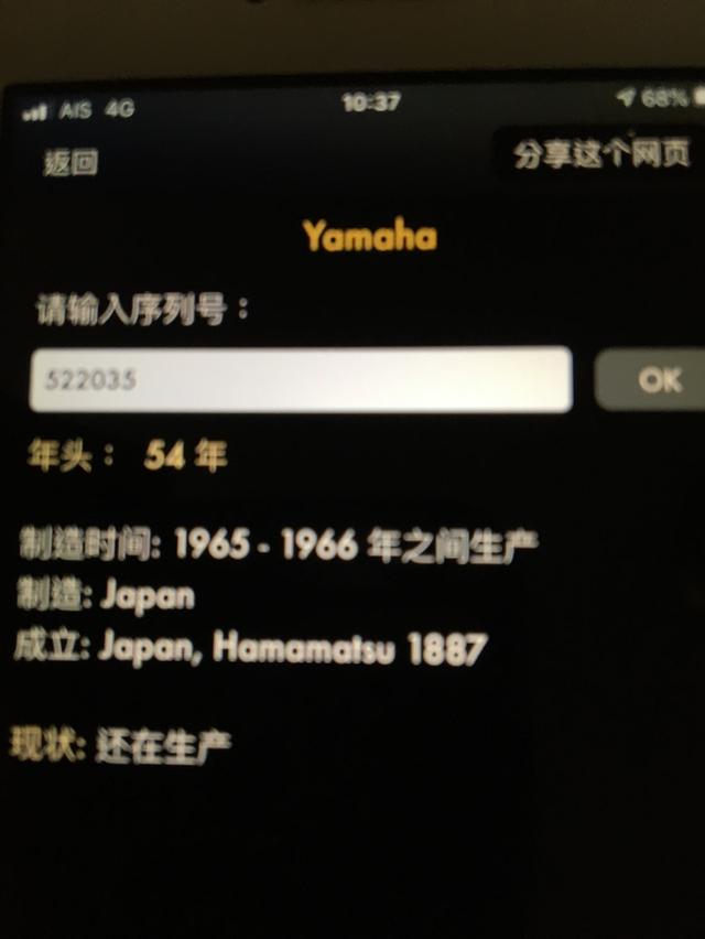 ขาย Yamaha Grand piano ราคา 90,000บาท 8