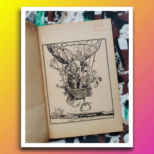 การผจญภัยของลุงป๋วย The Adventure of Uncle Lubin : สายวนา (ศรีดาวเรือง) พิมพ์แรก 6