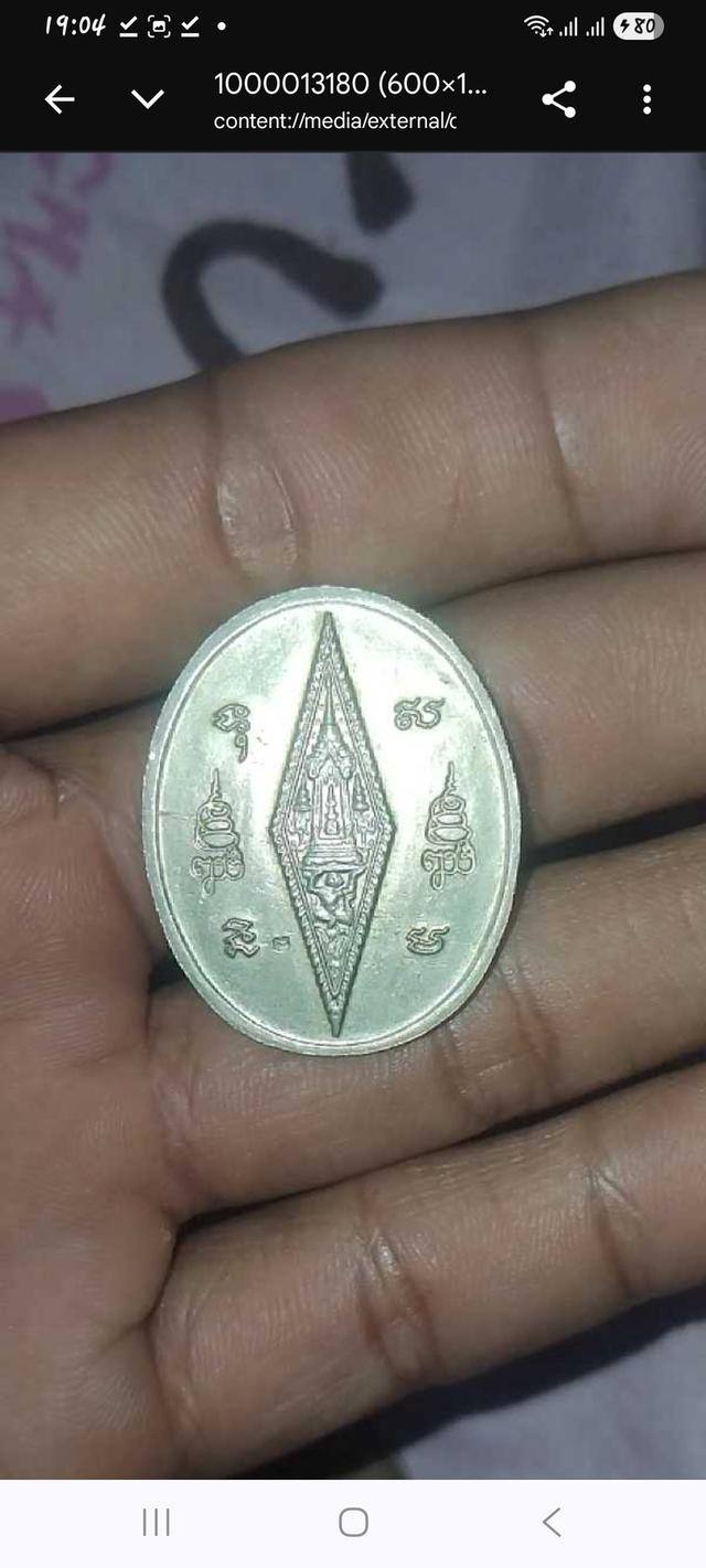 #เหรียญพระพุทธชินราช ญสส. ปี2543 หลวงปู่หมุน วัดบ้านจาน ศรีสะเกษ ร่วมปลุกเสก (มีตอกโค๊ดด้านหลัง) เนื้ออัลปาก้า