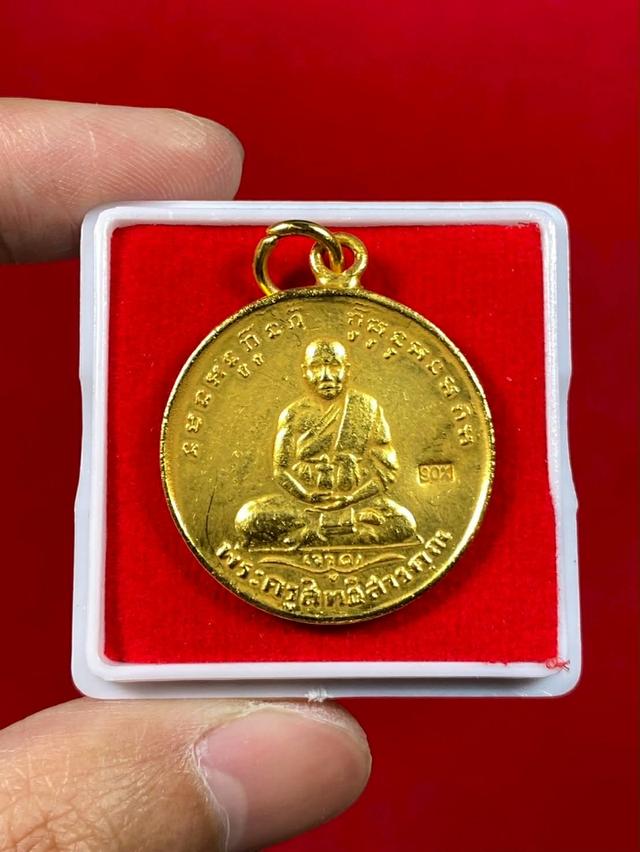 🔺เหรียญหลวงพ่อจาด วัดบางกระเบา