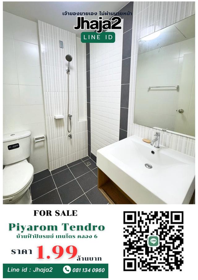 บ้านมือสอง ทำเลดี ย่านลำลูกกา 3