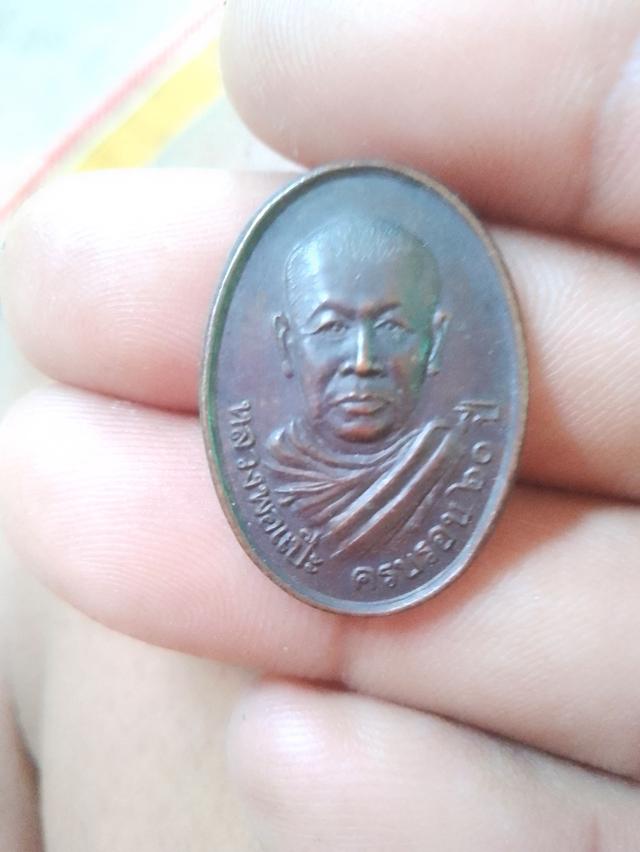 พระเครื่องหลวงปู่หลิว รูปย่อยที่ 4