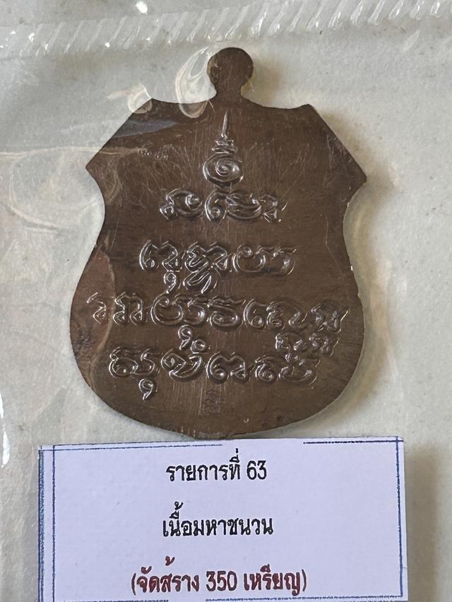 ต้องการขายพระเครื่อง รูปที่ 3