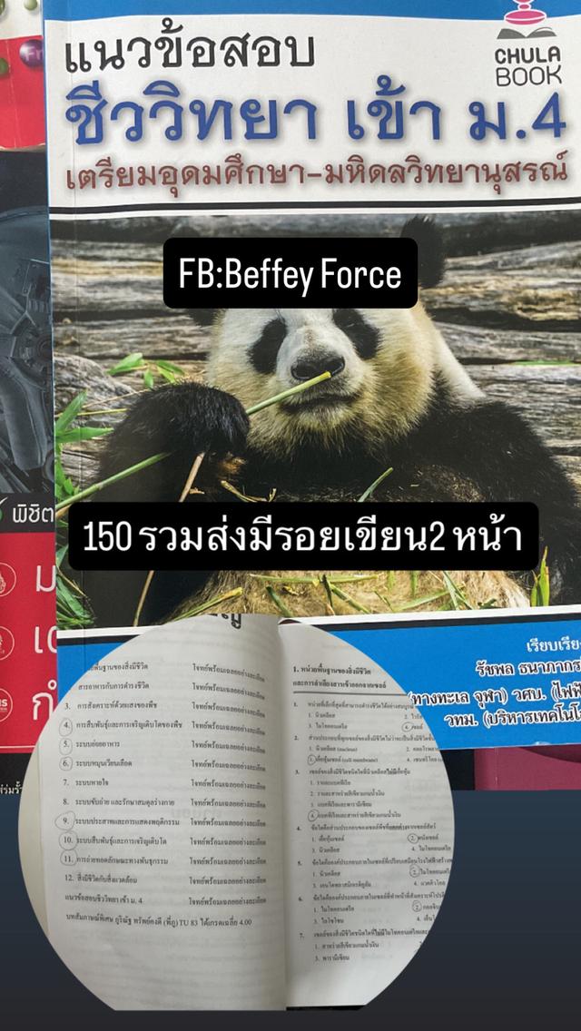 หนังสือเรียนมือสอง 15