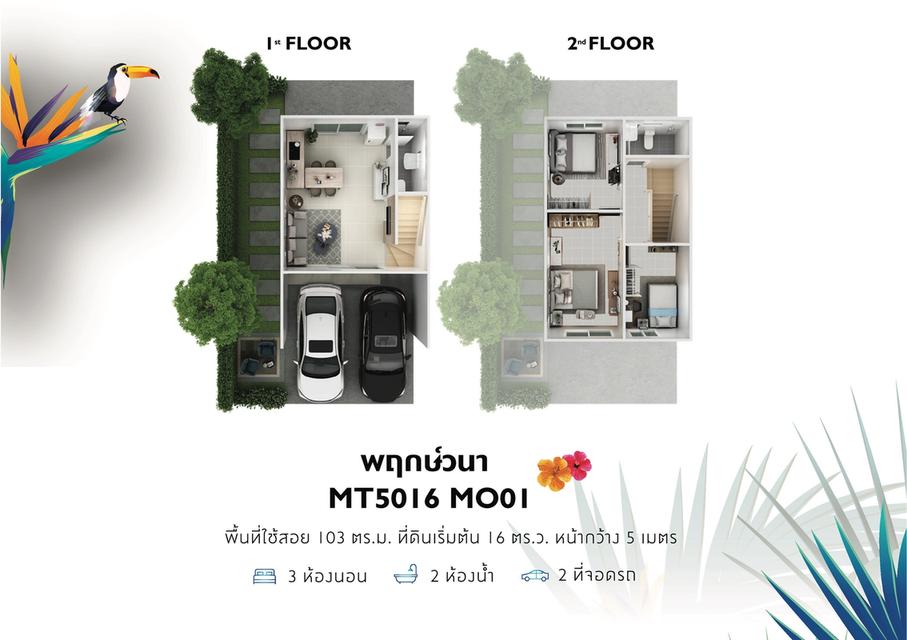 บ้านพฤกษาศรีนครินทร์ บางนา PK169 กู้ง่าย โปรโมชั่นเยอะ 5