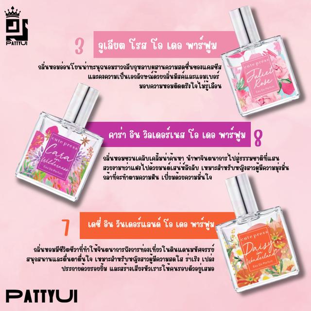 Cute Press Eau De Parfum  7