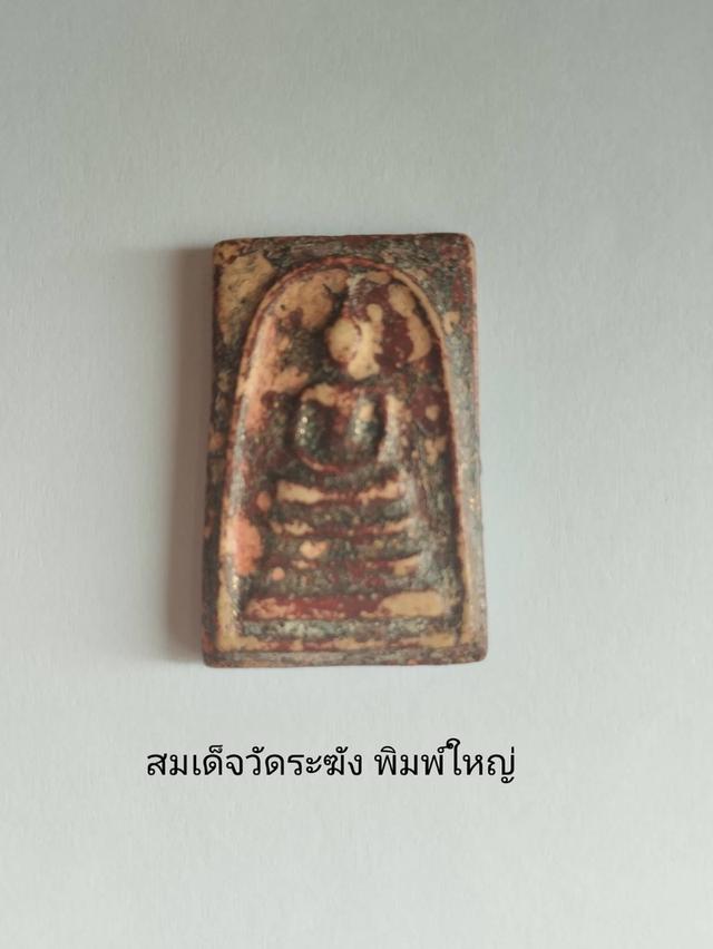 สมเด็จวัดระฆัง พิมพ์ใหญ่