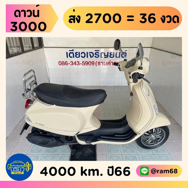 LX125 IGET สภาพใสกริ๊บ มีรับประกัน มีเก็บปลายทาง รถมือเดียว ไม่เคยล้ม สีเดิมโรงงาน ตัวถังสวย ไม่มีสนิม วิ่ง4000 ปี66