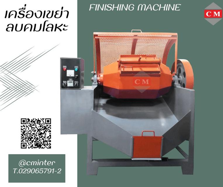 เครื่องขัดผิวโลหะแบบถังกลิ้ง หินขัดชนิดต่างๆ น้ำยาขัดเงา / C M INTERSUPPLY LTD., PART 1