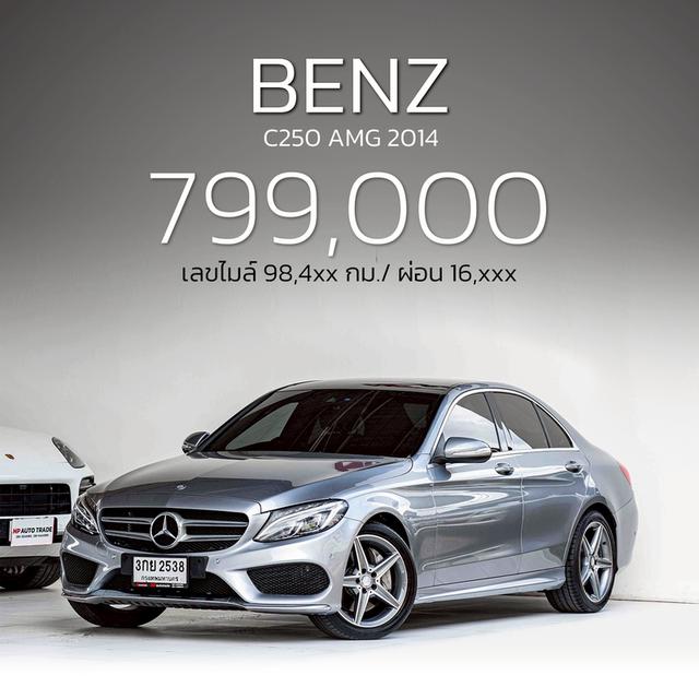 รหัสรถ NP2538 BENZ C250 AMG 2014