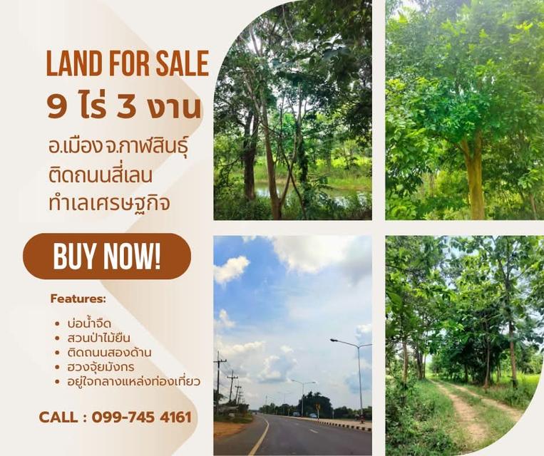 ที่ดินติดถนนสี่เลน ทางหลวง 227 2