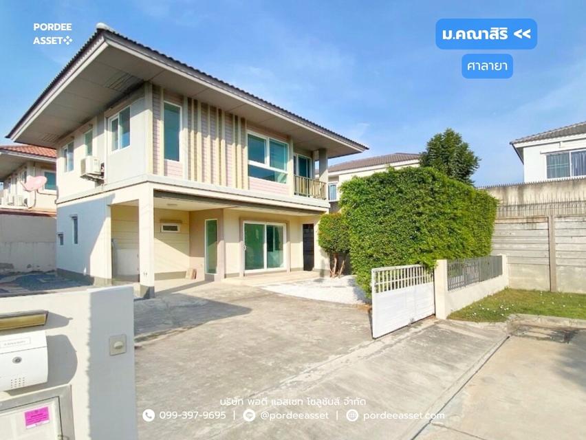 ขายถูกคุ้มค่ามาก!! บ้านเดี่ยว คณาสิริ ศาลายา (หลังริม 54 ตร.ว.) ศาลากลาง บางกรวย นนทบุรี : Kanasiri Salaya : โครงการคุณภาพจากแสนสิริ 1