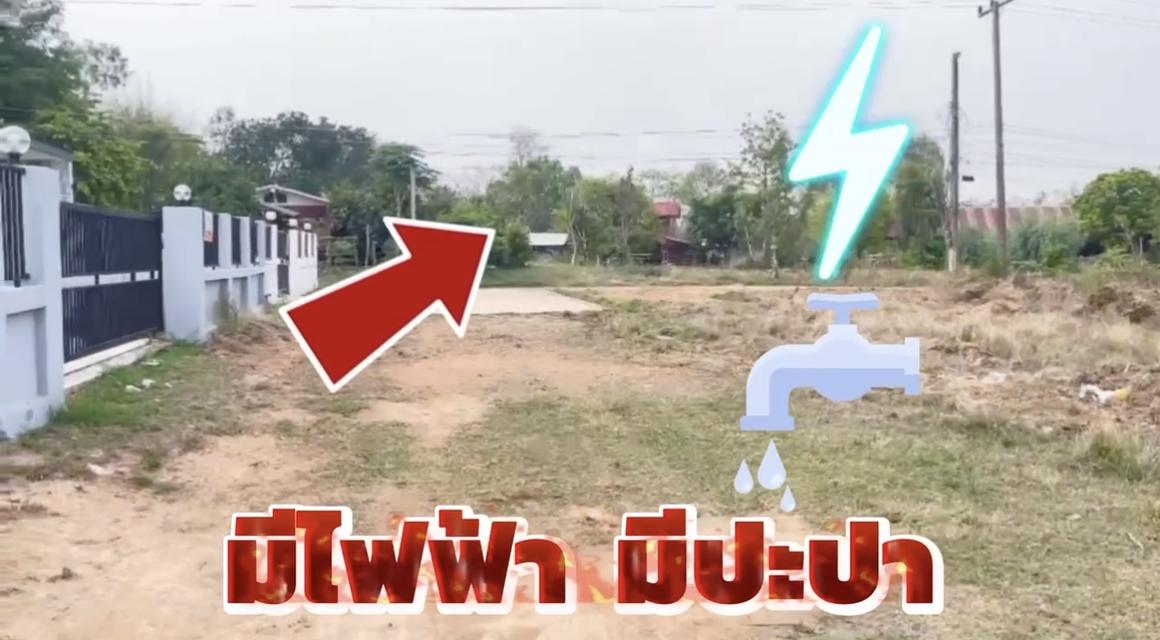 ที่ดินแบ่งขายใกล้ถนน4เลน 11