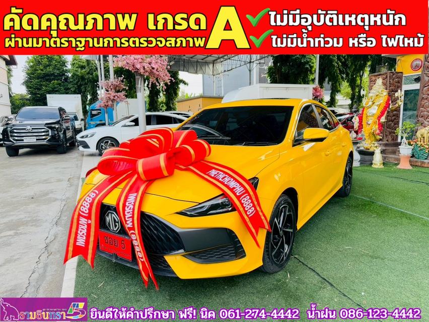 MG 5 1.5 D+ ซันรูฟ ปี 2025 2