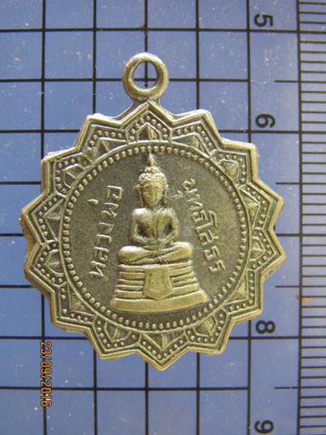 รูป 3904 เหรียญหลวงพ่อพุทธโสธร วัดพิกุลเงิน อ.บางใหญ่ จ.นนทบุรี 