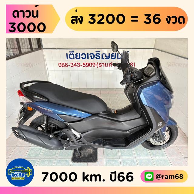N-Max โฉม2023 สภาพเดิม เครื่องดี ศูนย์ดี ชุดสีสวย รถมือเดียว ไม่เคยล้ม เอกสารครบ จัดส่งได้ มีรับประกัน วิ่ง7000 ปลายปี66