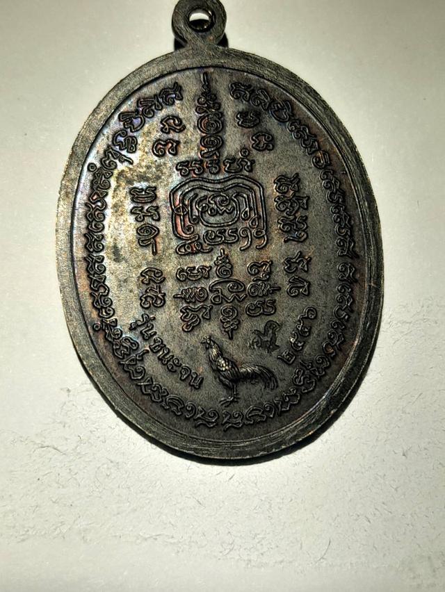 เหรียญหลวงพ่อรวย วัดตะโก รุ่นชนะจน (ไก่ชน) 5 พฤษภาคม ปี 2556 ตอกโค๊ต ไก่ No.128