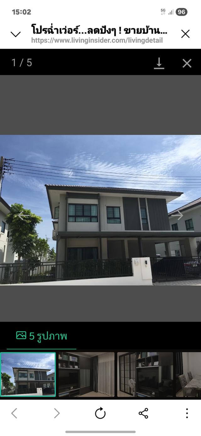 บ้านเดี่ยว2ชั้น หมู่บ้านสัมมากร รังสิต-คลอง7  50ตรว. 1