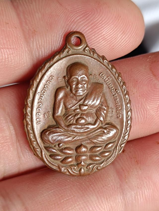เหรียญหลวงปู่ทวดรุ่นเปิดโลก