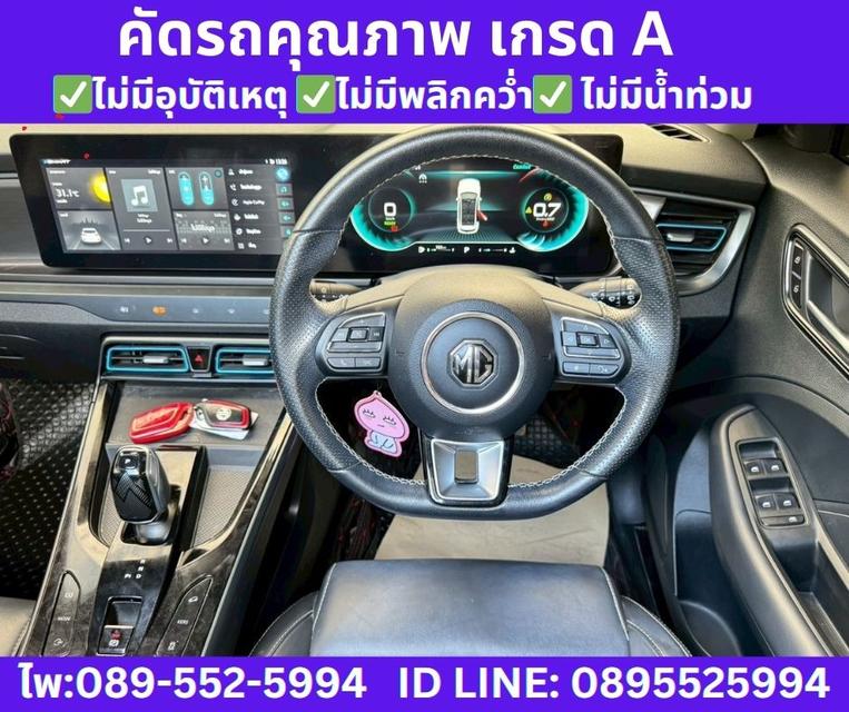 2023 MG VS HEV 1.5 X SUNROOF 11