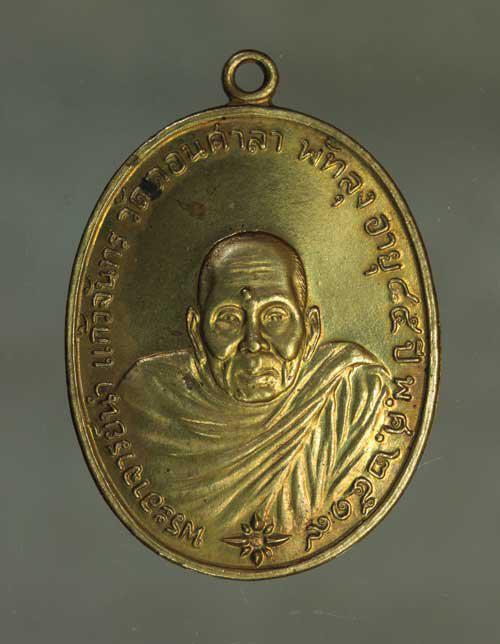 รูป เหรียญ อาจารย์ รุ่นแรก  เนื้อทองฝาบาตร ค่ะ j1704