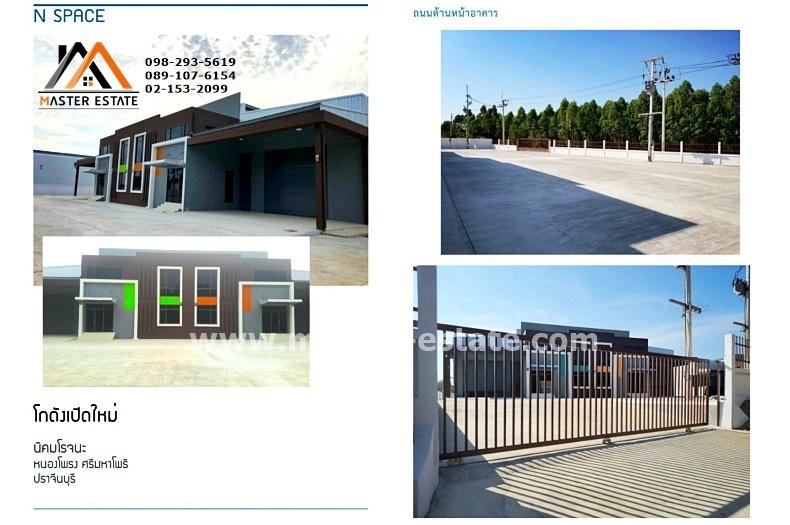โกดังใหม่ ใกล้นิคมโรจนะปราจีนบุรี พร้อมคลังเก็บสินค้า 2 ชั้น 4 ยูนิต N-SPACE บนที่ดิน 5-2-11 ไร่ รองรับครบทุกฟังก์ชั่นการใช้งาน อ.ศรีมหาโพธิ 5