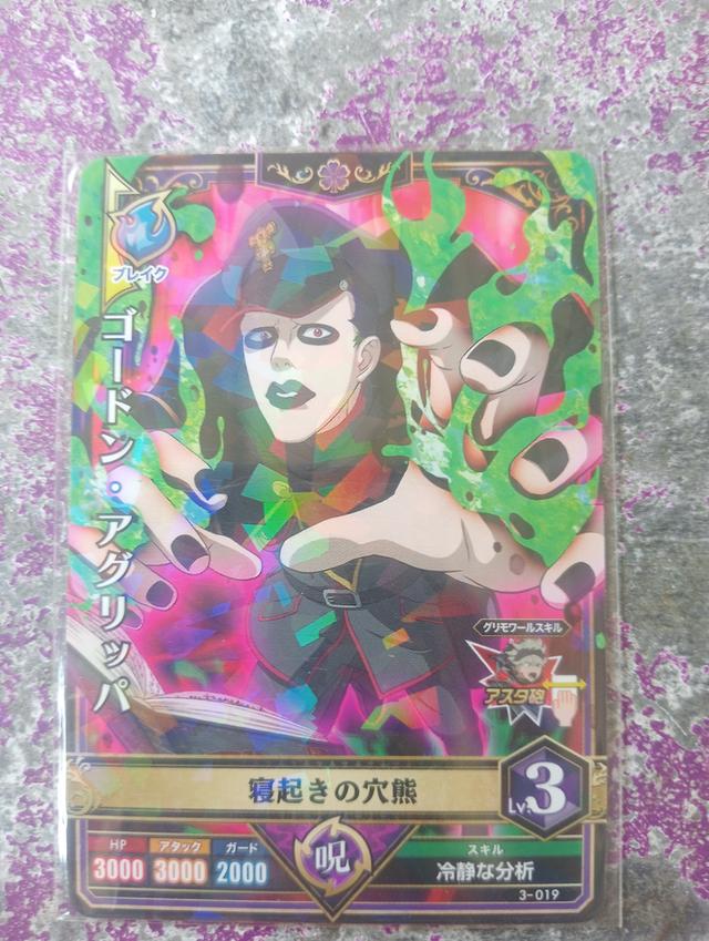 การ์ด Black Clover Grimoire Battle VanJeans Fregorion รูปที่ 13