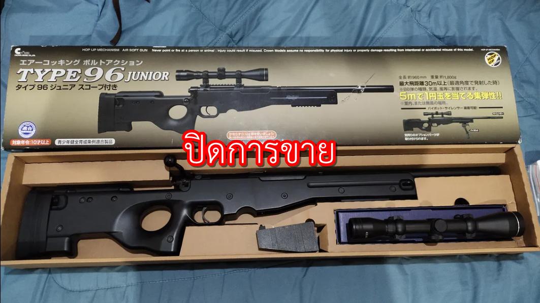 crown type96 junior