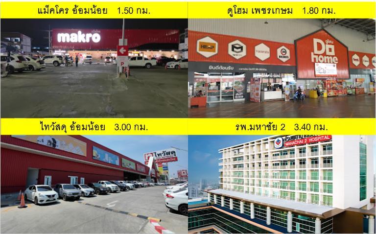 #ขายที่ดินอ้อมน้อย  สมุทรสาคร 8