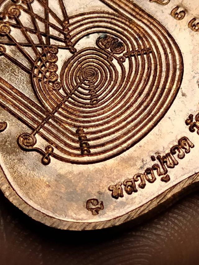 เหรียญหลวงพ่อทวด วัดพะโค๊ะ รุ่นเสาร์ห้า ปี60 
เนื้อนวะโลหะ หลังยันต์นะคาบฝ่าพระบาท เลข334 
พร้อมกล่องเดิมจากวัด  4
