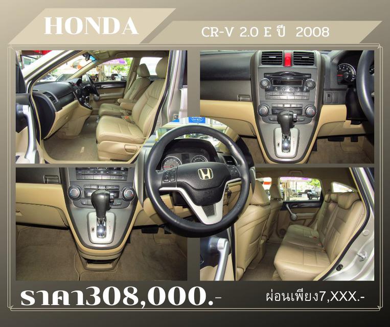 รูป 🚩 HONDA CR-V 2.0 Eปี 2008  3